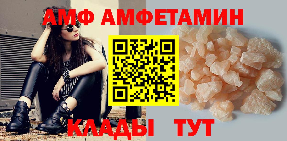 АМФЕТАМИН  мега маркетплейс  Вход с VPN  Amphetamine 97%  Нефтеюганск  АМФЕТАМИН 