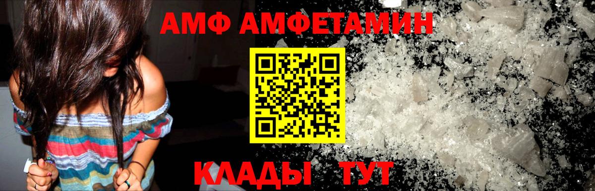 АМФЕТАМИН 98% Нефтеюганск