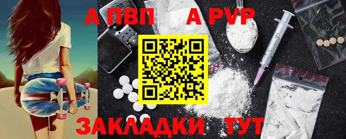 Альфа ПВП кристаллы  купить закладку  Нефтеюганск  A-PVP VHQ  Вход с VPN  Alpha-PVP Crystall 