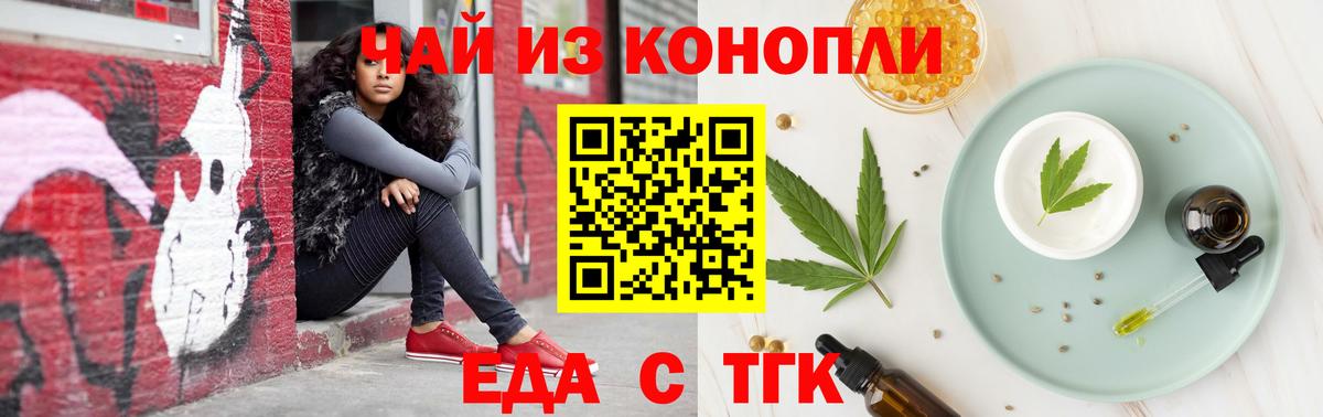 Нефтеюганск  Печенье с ТГК марихуана  Вход с VPN 