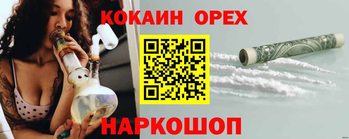 Cocaine Columbia Нефтеюганск