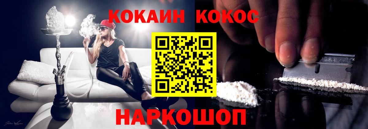 Нефтеюганск  Cocaine 97%  Кокаин  Кокаин Перу  Вход с VPN 