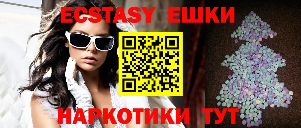 OMG зеркало  Экстази  Нефтеюганск  Вход с VPN  ЭКСТАЗИ диски 
