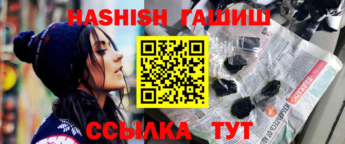 ГАШ убойный  ГАШИШ  Нефтеюганск  Гашиш Cannabis  Вход с VPN 
