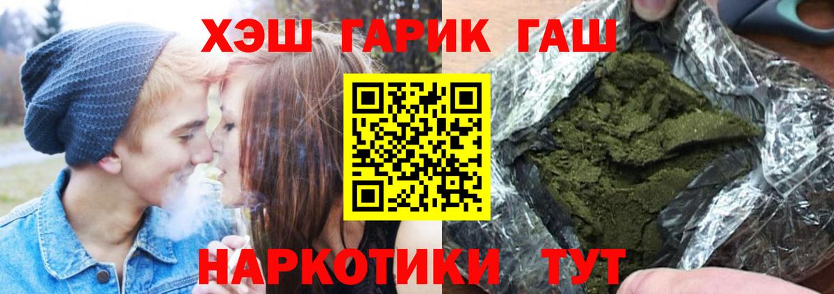 ГАШИШ hashish Нефтеюганск