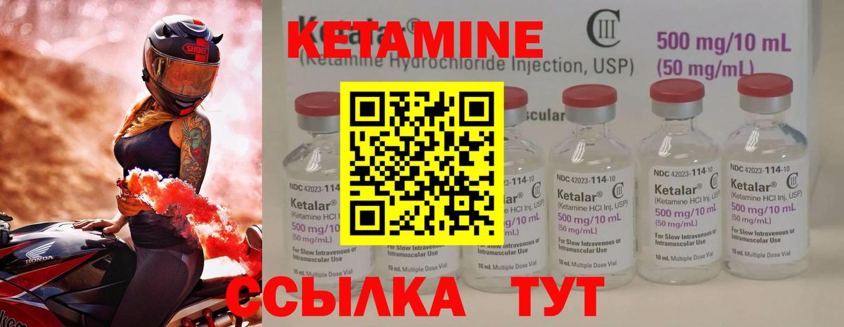 Нефтеюганск  Кетамин ketamine  Вход с VPN  Кетамин VHQ 