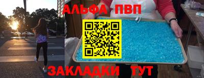 альфа пвп VHQ Бугуруслан
