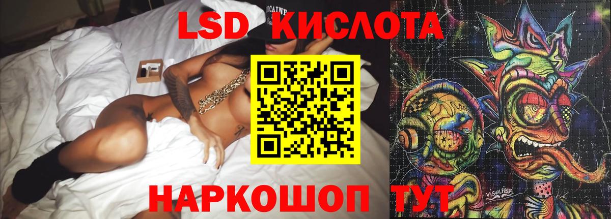 LSD-25 экстази кислота Нефтеюганск
