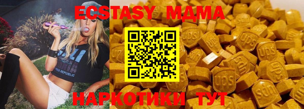 МДМА молли  МДМА  Нефтеюганск  Вход с VPN 