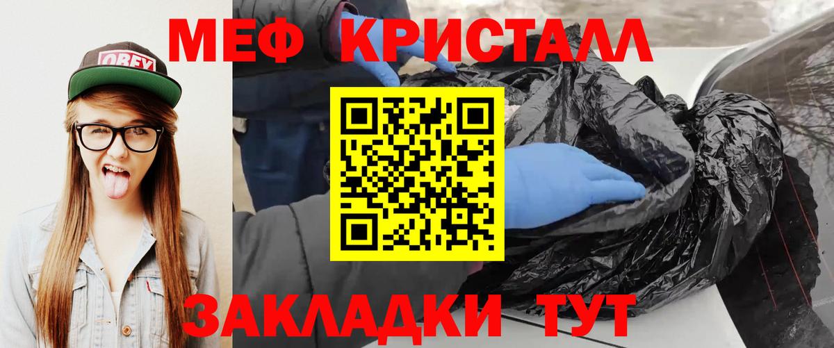 Мефедрон кристаллы Нефтеюганск