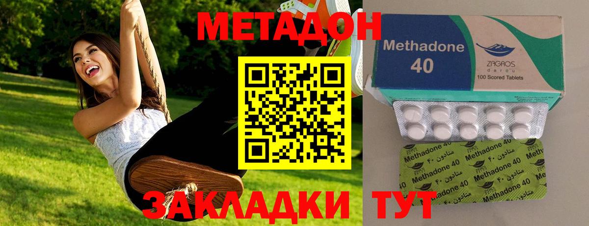 Метадон кристалл  Вход с VPN  mega ссылка  Нефтеюганск 