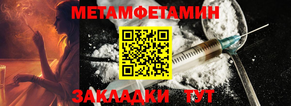МЕТАМФЕТАМИН витя Нефтеюганск