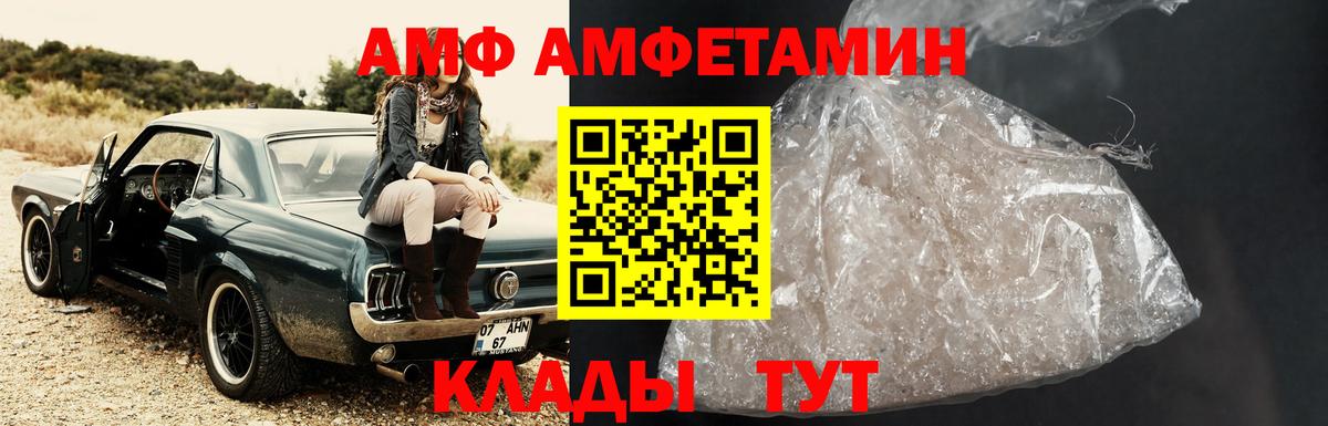 Нефтеюганск  МЕТАМФЕТАМИН Methamphetamine  Вход с VPN 