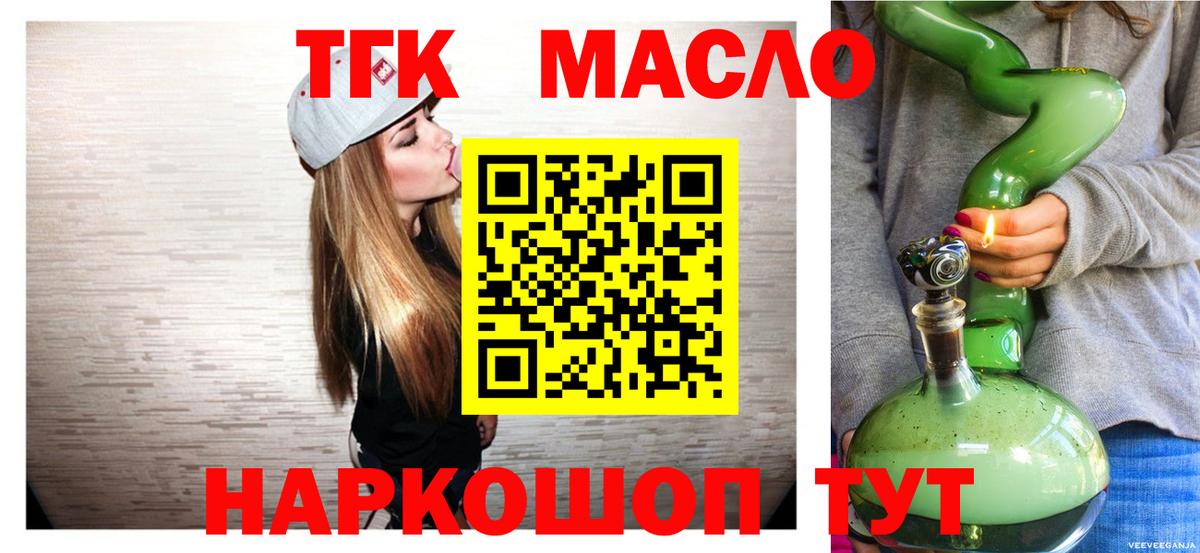 ТГК Wax Нефтеюганск